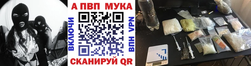 площадка телеграм купить Инсар A-PVP СК