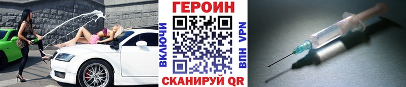 ГЕРОИН хмурый Инсар