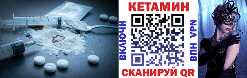 КЕТАМИН ketamine  купить   Инсар 