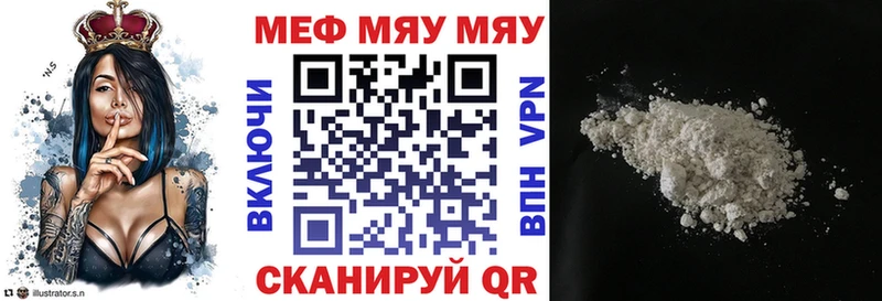 МЕФ mephedrone  Инсар 