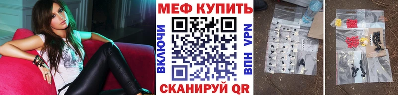 Меф мука Инсар